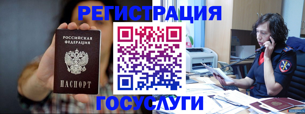 прописка для военкомата в Воронеже