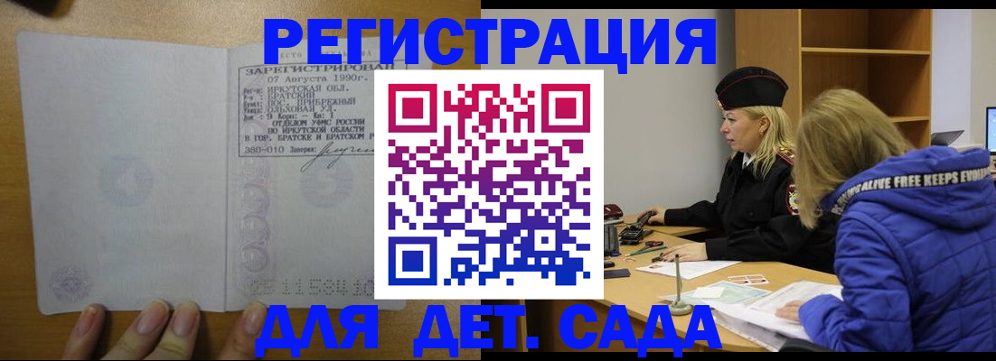 временная регистрация гарантия в Воронеже