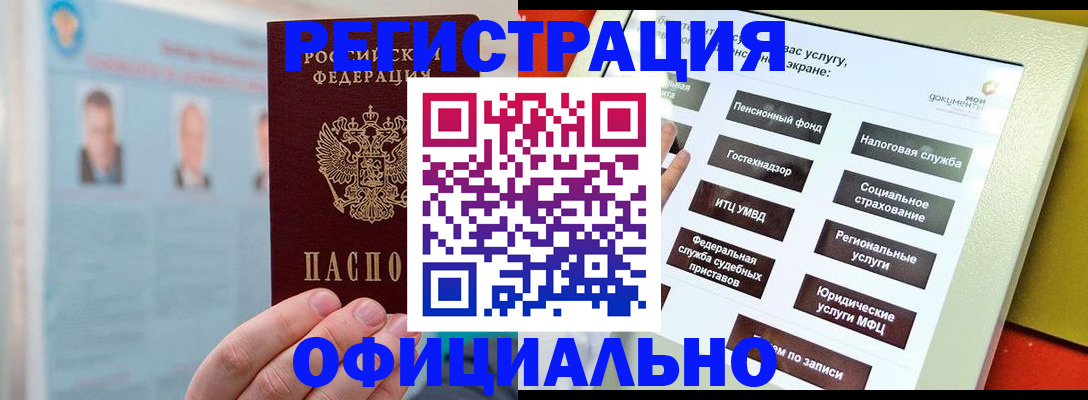 прописка регистрация в Воронеже